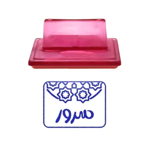 مهر حس آمیزی طرح اسلیمی مدل سرور