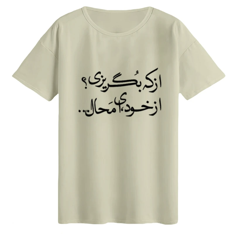 تی‌شرت لانگ آستین کوتاه زنانه مدل نوشته فارسی کد 01