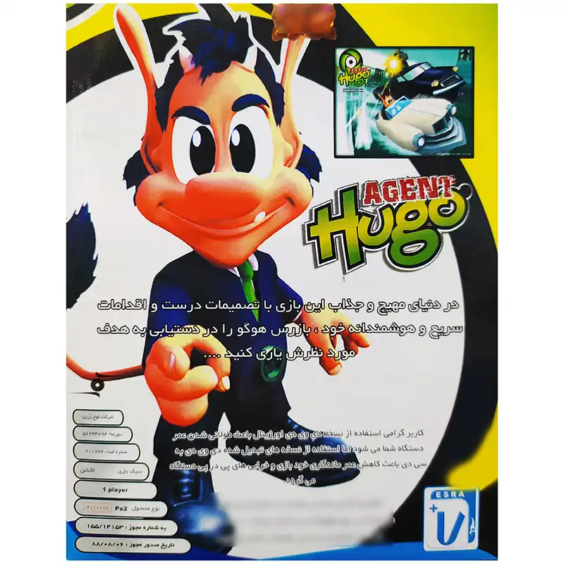 بازی بازرس هوگو مخصوصPS2