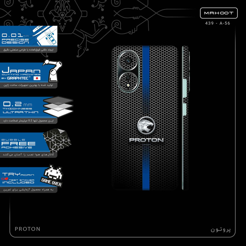 برچسب پوششی ماهوت مدل PROTON-FullSkin مناسب برای گوشی موبایل اپو A58 4G