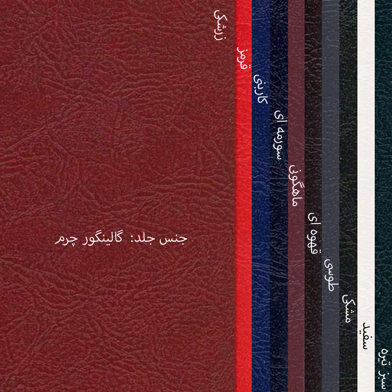 دفتر یادداشت 100 برگ تیما مدل X-ROCK
