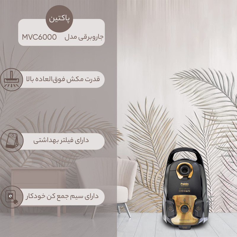 جاروبرقی پاکتین مدل MVC6000