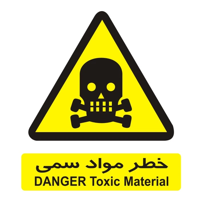 برچسب ایمنی مدل خطر مواد سمی