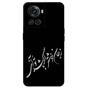 Megafone Typography 2389 Cover For OnePlus Ace