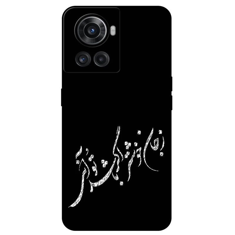 کاور مگافون طرح تایپوگرافی مدل 2389 مناسب برای گوشی موبایل وان پلاس Ace