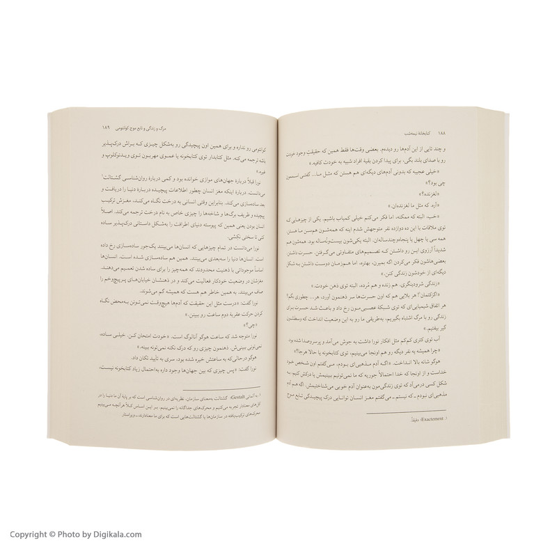 کتاب کتابخانه نیمه شب اثر مت هیگ انتشارات کتاب کوله پشتی