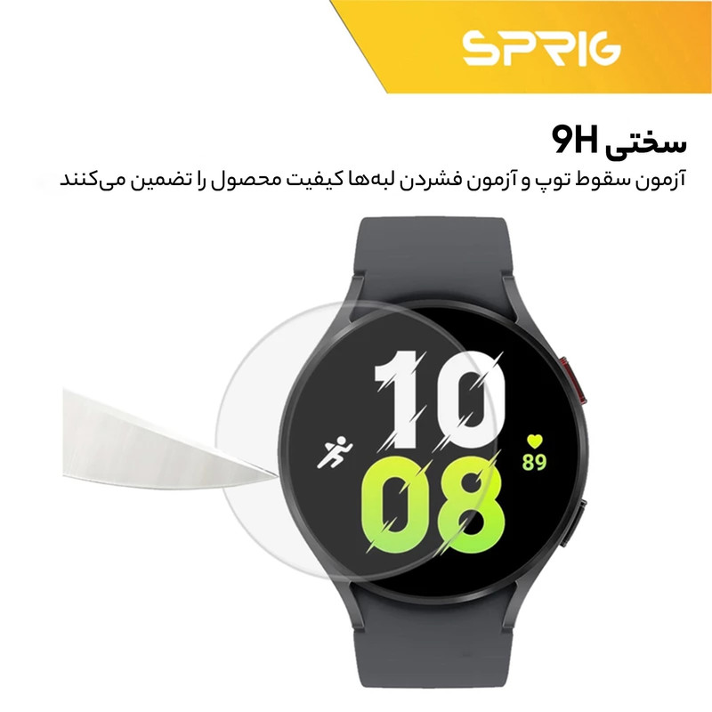 محافظ صفحه نمایش اسپریگ مدل SPG مناسب برای ساعت هوشمند سامسونگ Galaxy watch 5 40mm محافظ صفحه نمایش اسپریگ مدل SPG مناسب برای ساعت هوشمند سامسونگ Galaxy watch 5 40mm