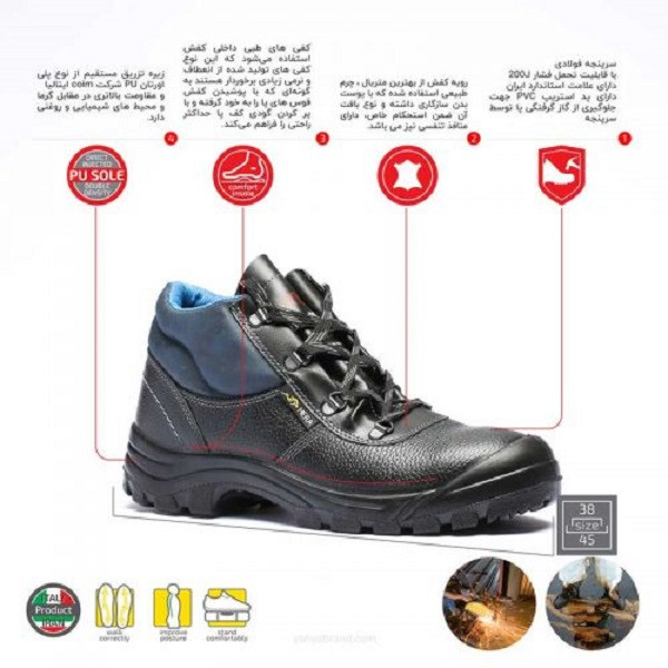 کفش ایمنی یحیی مدل HERA - SUPER 3M