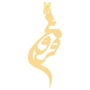 آویز گردنبند طلا 18 عیار زنانه کرابو طرح فروغ مدل Kr31097