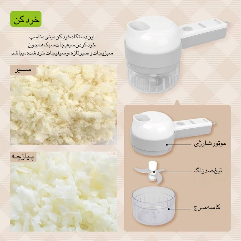 غذاساز مدل mk