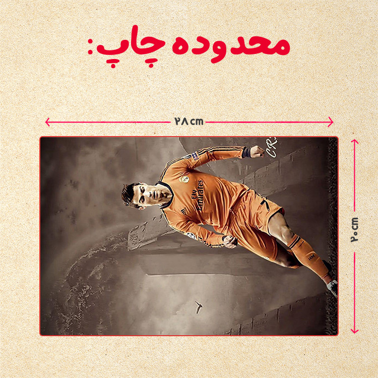 پازل 35 تکه مدل رونالدو کد 585