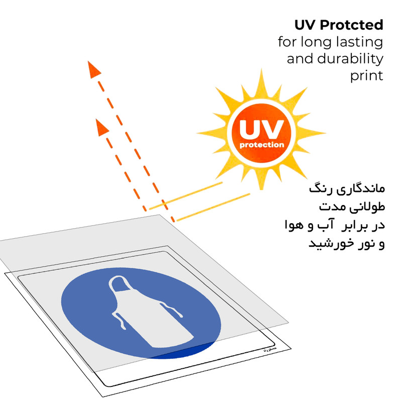 برچسب ایمنی مستر راد طرح از پیش بند ضداسید استفاده نمائید مدل HSE-OSHA-195