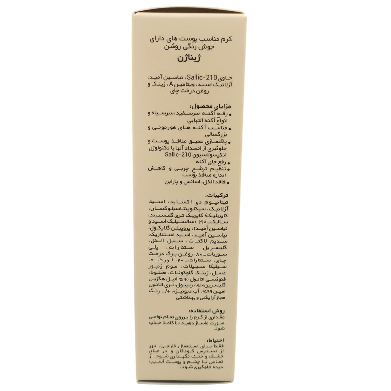 کرم ضد جوش ژیناژن مدل Light Beige حجم 35 میلی لیتر مجموعه دو عددی