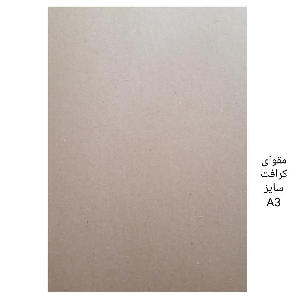 مقوا کرافت کد 180GR سایز 29.7×42 سانتی متر بسته 10 عددی