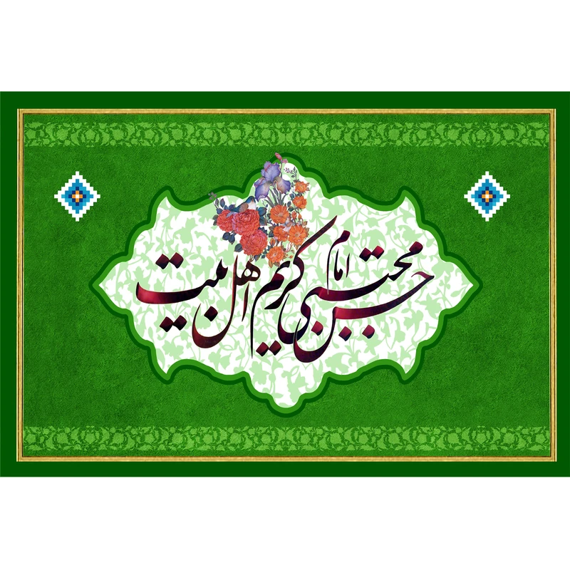 تابلو شاسی مدل امام حسن مجتبی کریم اهل بیت کد T4531