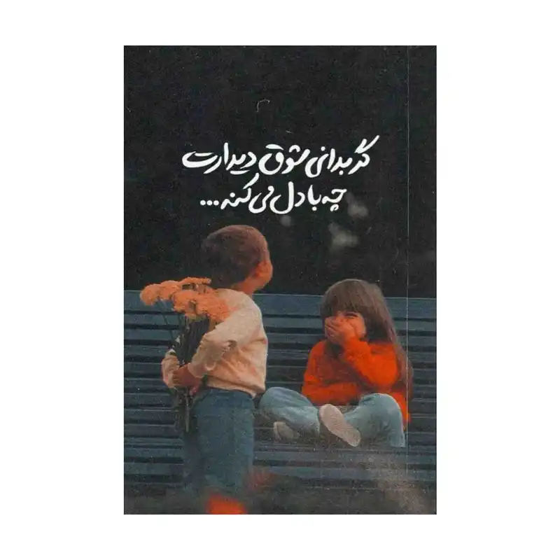 کارت پستال رادکس تبریک روز تولد مدل s557