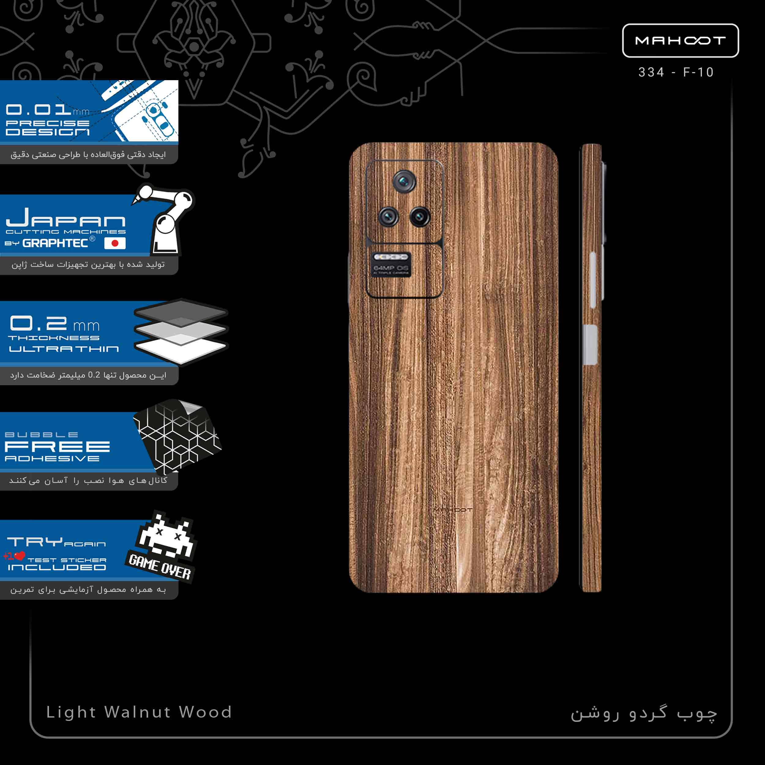 برچسب پوششی ماهوت مدل Light_Walnut_Wood-FullSkin مناسب برای گوشی موبایل شیائومی Poco F4 5G