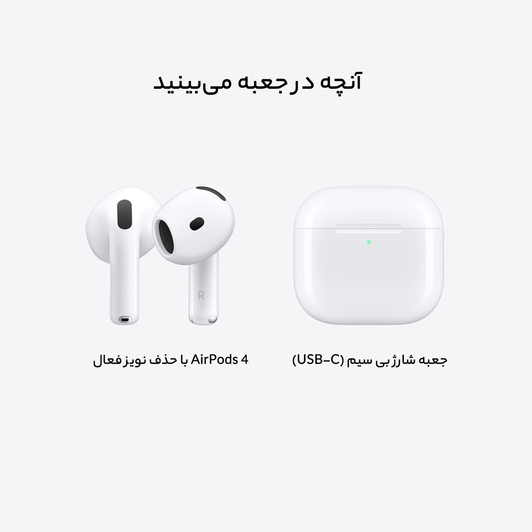 قیمت و خرید هدفون بلوتوثی اپل مدل AirPods 4 (نسخه دارای نویز کنسلینگ)