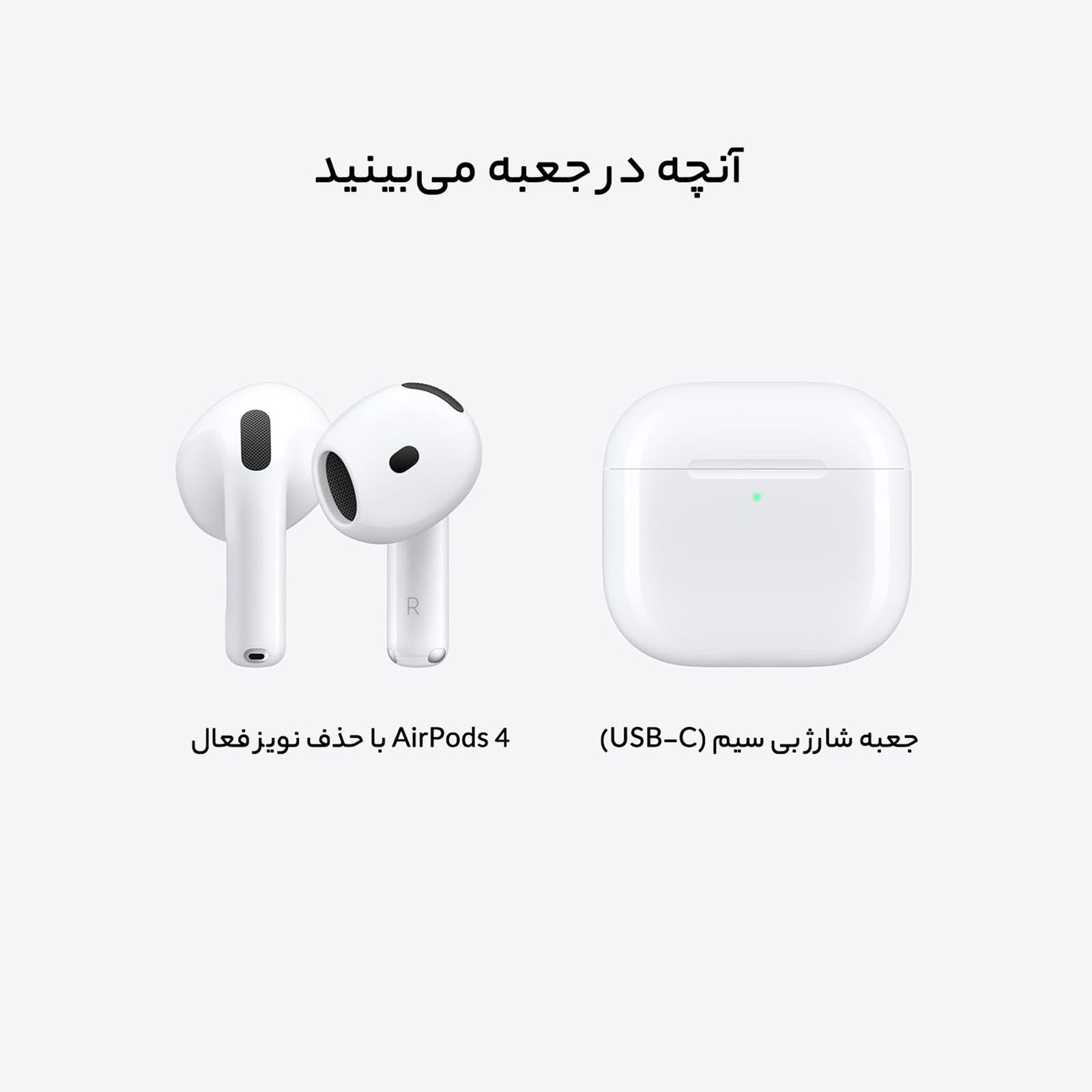 هدفون بلوتوثی اپل مدل AirPods 4 (نسخه دارای نویز کنسلینگ) -  - 15