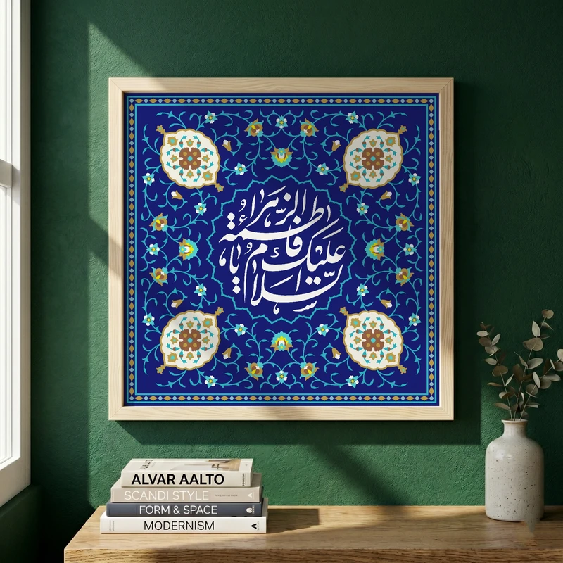 تابلو طرح ولادت حضرت فاطمه (س) مدل G15258 فریم کرم روشن