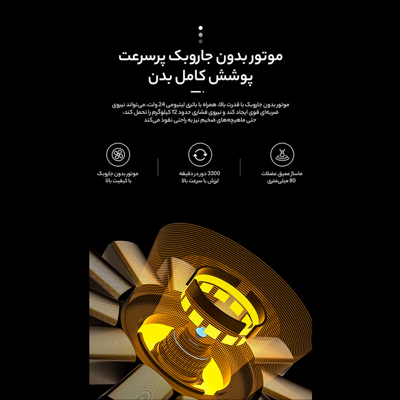 ماساژور برقی بوستر مدل U1