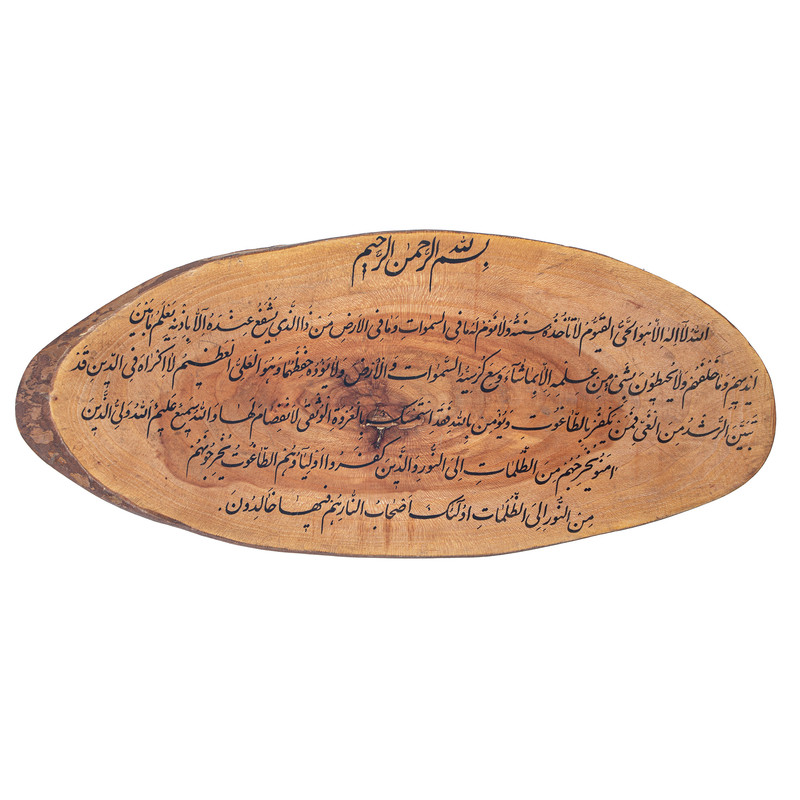 تابلو چوبی مدل خطاطی کد 18
