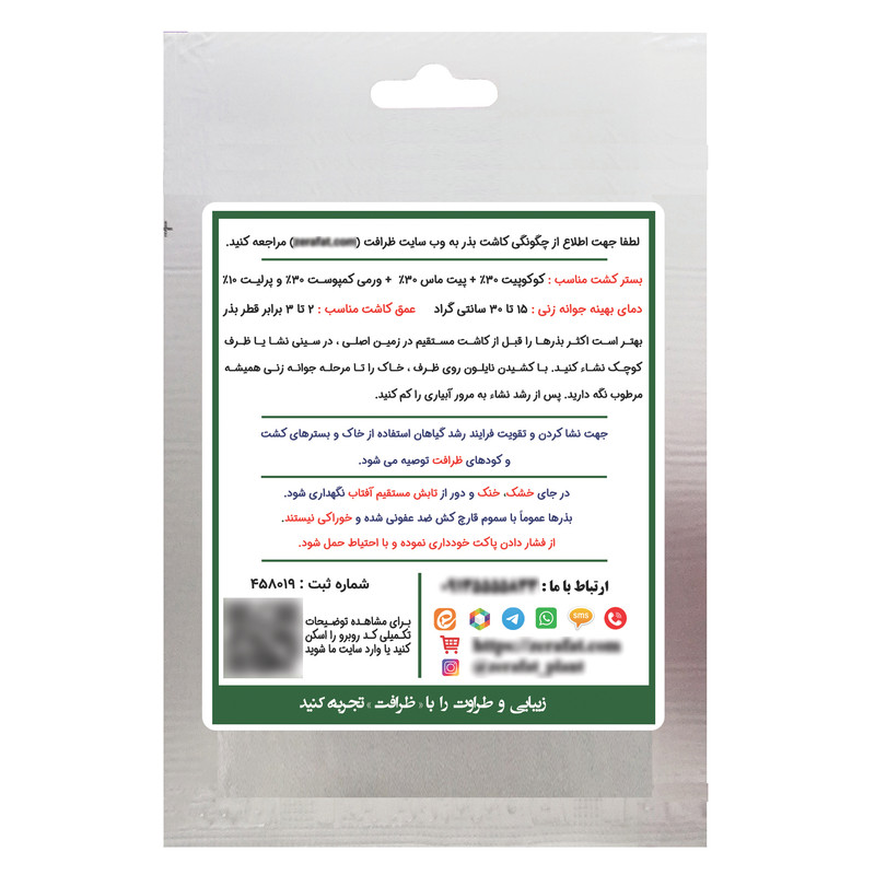 بذر چمن دایکوندرا ظرافت مدل BZ18069 بسته 3 عددی