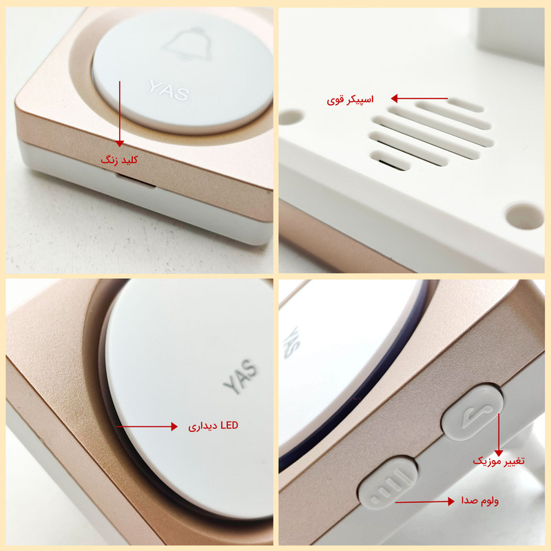 زنگ بی سیم یاس مدل رادیویی کد 720