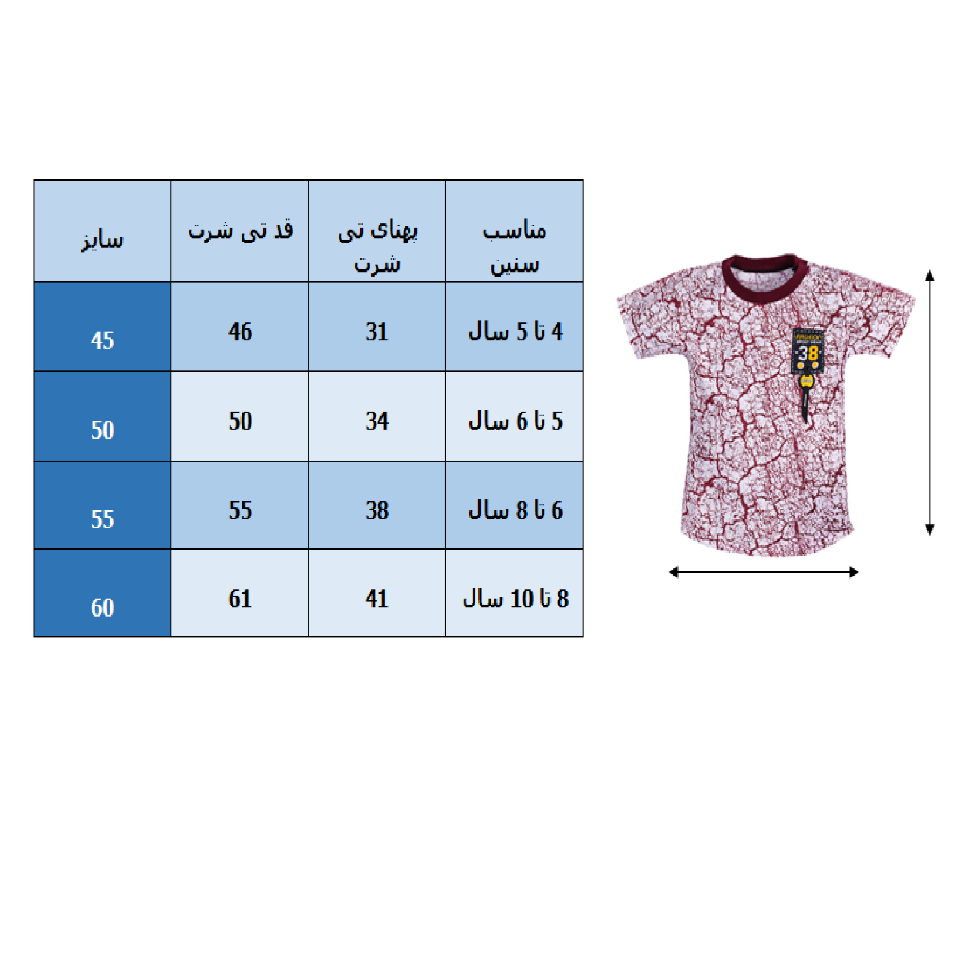 تی شرت آستین کوتاه پسرانه مدل 106 مجموعه 2 عددی