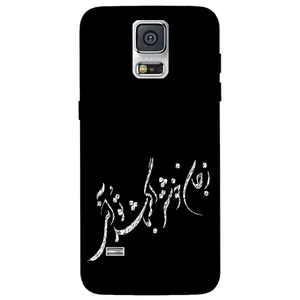 Megafone Typography 2389 Cover For Samsung Galaxy S5