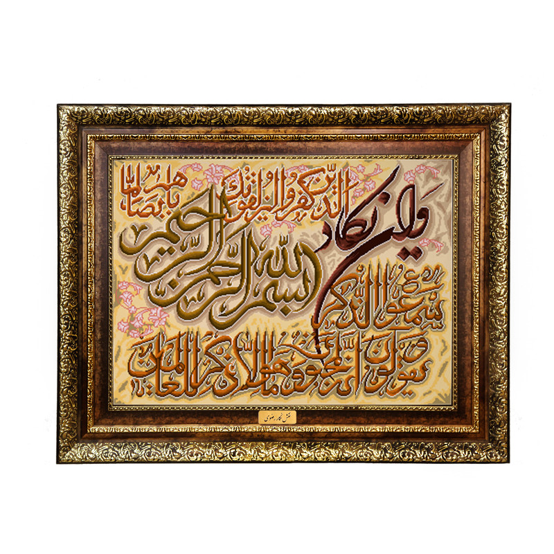 تابلو فرش ماشینی نقش نگار رضوی طرح وان یکاد کد 379KH