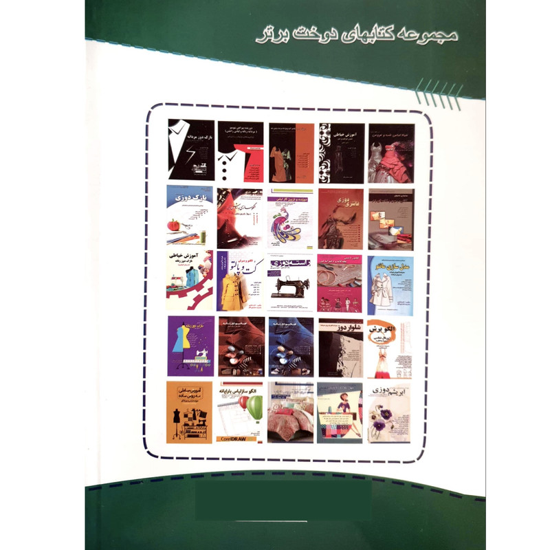 کتاب سرمه دوزی سنتی اثر معصومه محمدی القار و رویا شاهکوه محلی انتشارات پیک ریحان کتاب سرمه دوزی سنتی اثر معصومه محمدی القار و رویا شاهکوه محلی انتشارات پیک ریحان