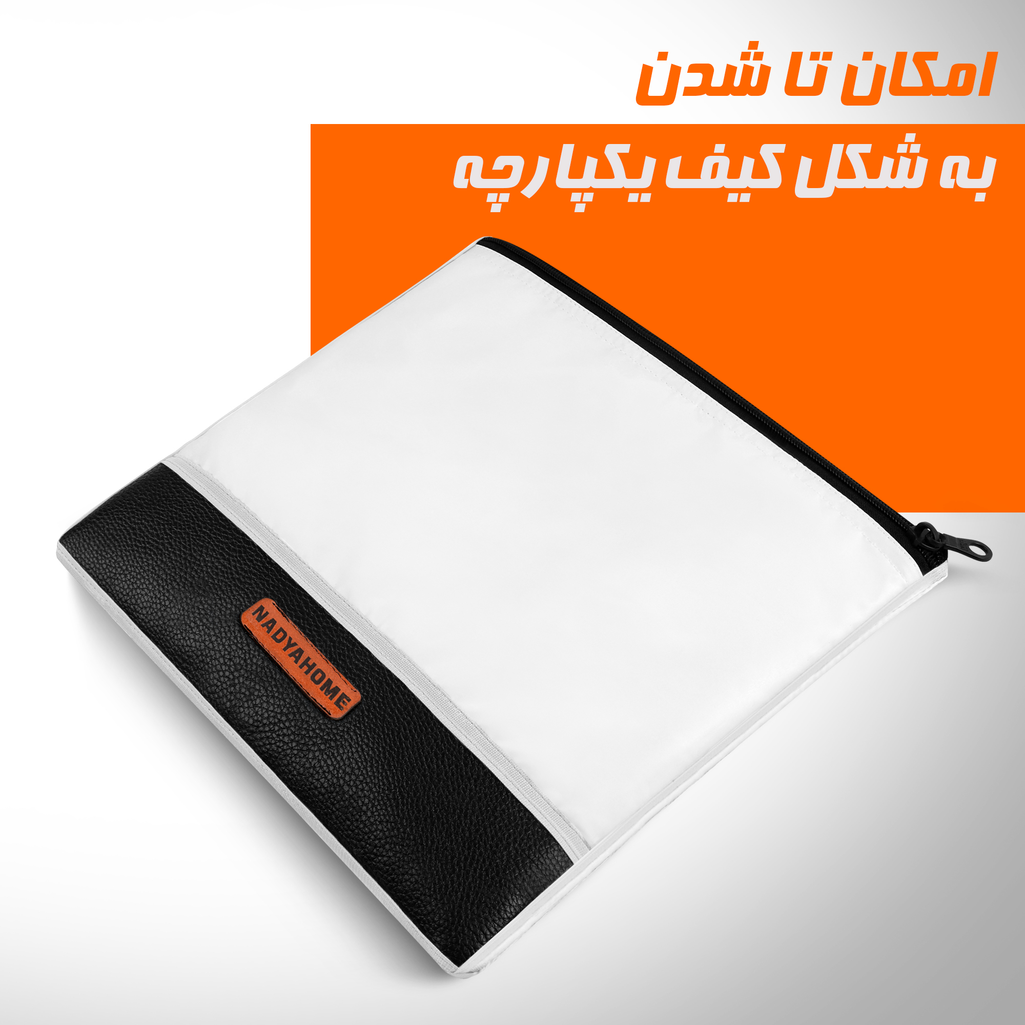 پیش بند اصلاح آقایان نادیاهوم مدل تاشو