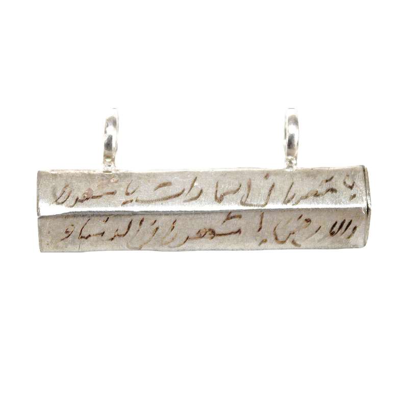 آویز گردنبند نقره مدل حرز امام جواد کد K_1