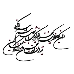 استیکر طرح و ان یکاد کد k12500