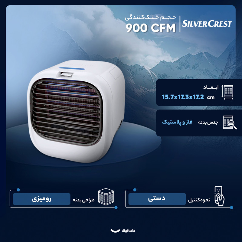 کولر آبی 900 سیلور کرست مدل STLH 8C3