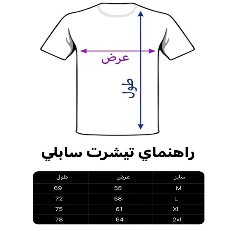 تی شرت ورزشی مردانه بیست و شش دوهزار بیست و یک مدل راش