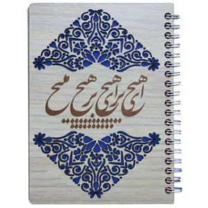 دفترچه چوبی مدل شعردار طرح ای هیچ برای هیچ بر هیچ مپیچ