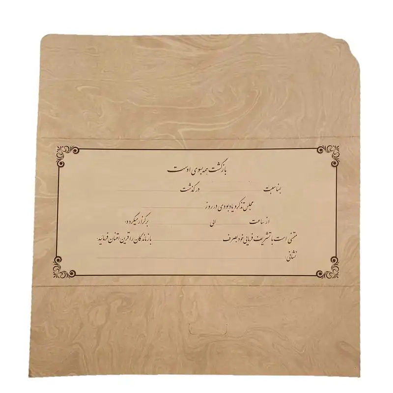 کارت دعوت طرح هوالباقی بسته 50 عددی