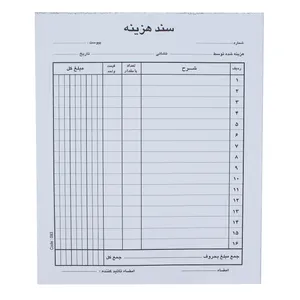 قبض رسید مدل سند هزینه کد 093