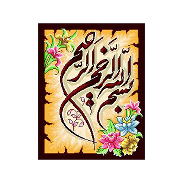 نخ و نقشه تابلو فرش مدل بسم الله الرحمن الرحیم