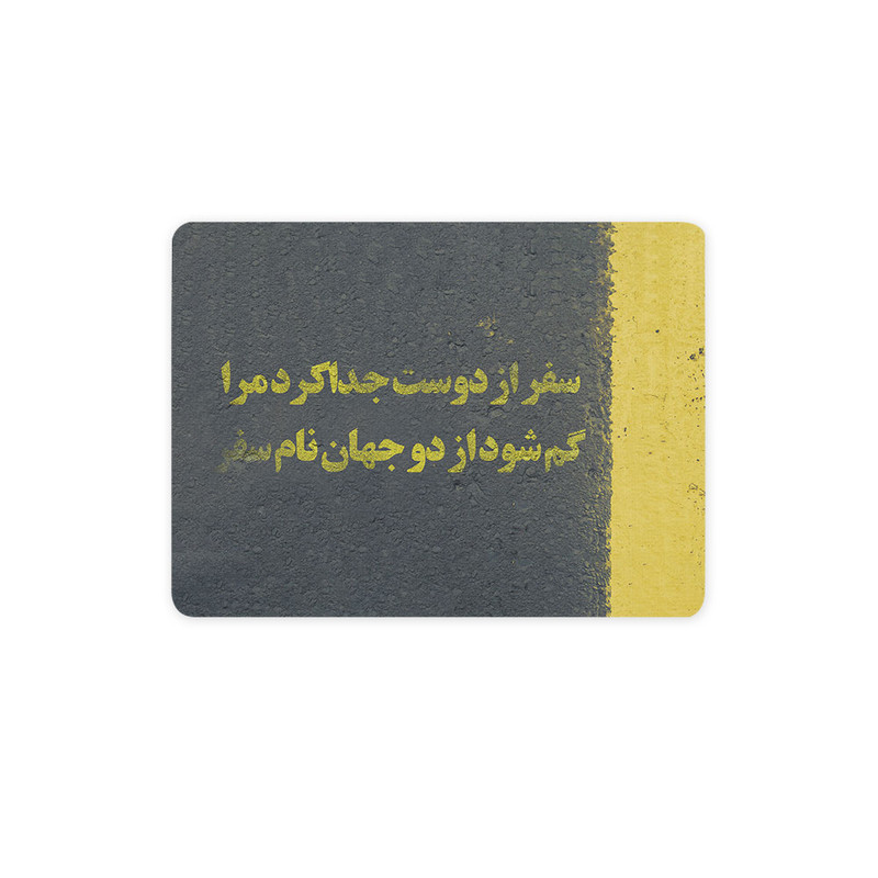 ماوس پد ترمه طراحان ایده مدل گم شود سفر کد trm046