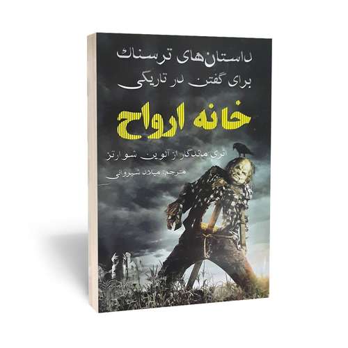 معرفی محبوب ترین داستان های مناسب کودک و نوجوان