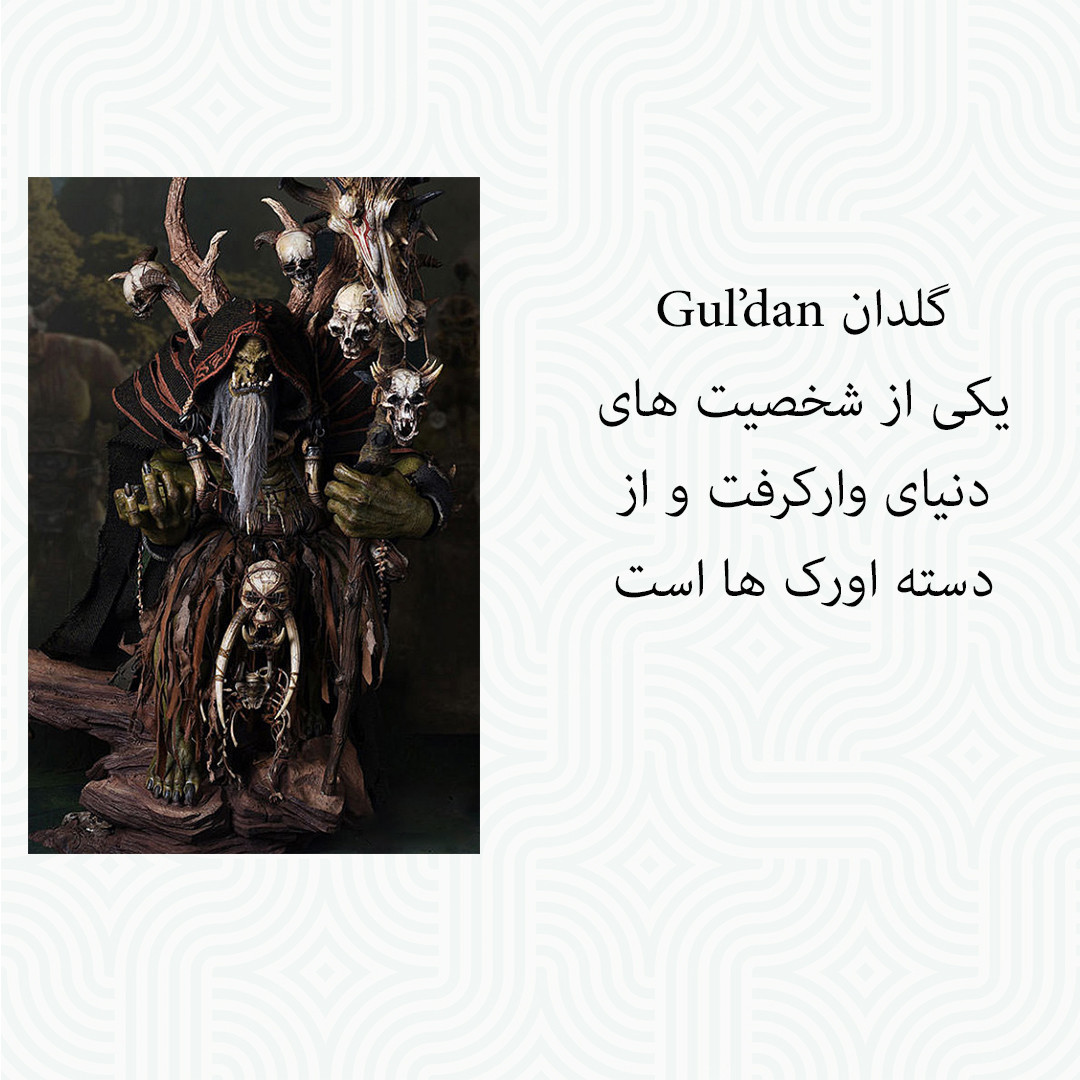 اکشن فیگور کاف تینگز مدل وارکرفت طرح گلدان