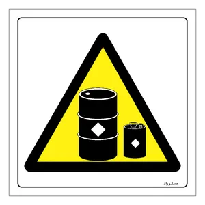برچسب ایمنی مستر راد طرح خطر محیط نگهداری مواد شیمیایی مدل HSE-OSHA-018