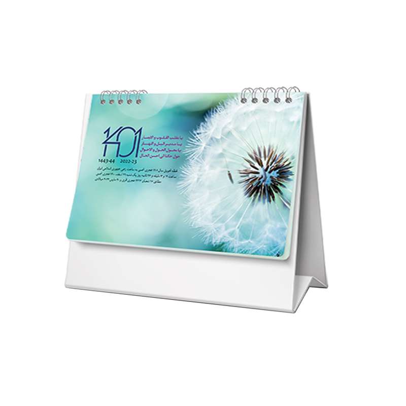 تقویم رومیزی سال 1401 طرح گلشن کد A12