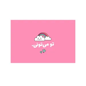 کارت پستال بادکنک آبی طرح انگیزشی مدل A4