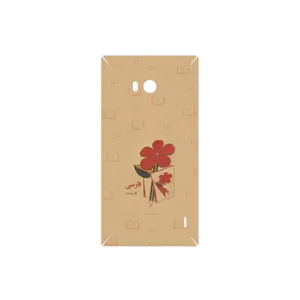 MAHOOT Persian book Nostalgia Cover Sticker for Nokia Lumia 930