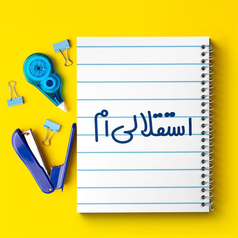 دفتر مشق 100 برگ خندالو طرح استقلالی ام کد 6468