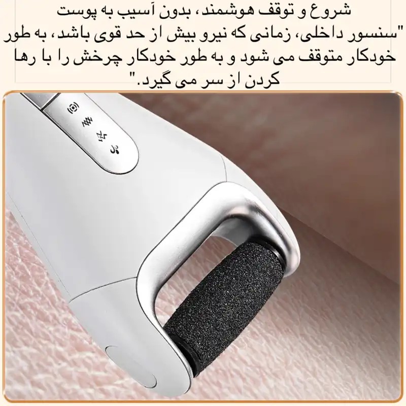 سنگ پا برقی مدل MJQ-03